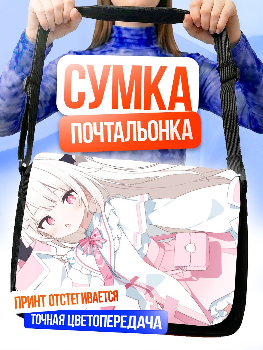 Сумка-почтальонка Девочка в розовом