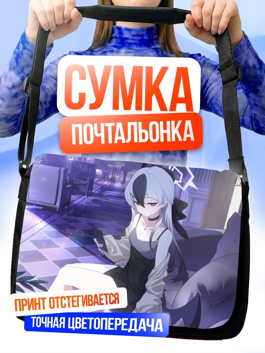 Сумка-почтальонка Каёко Ониката в интерьере
