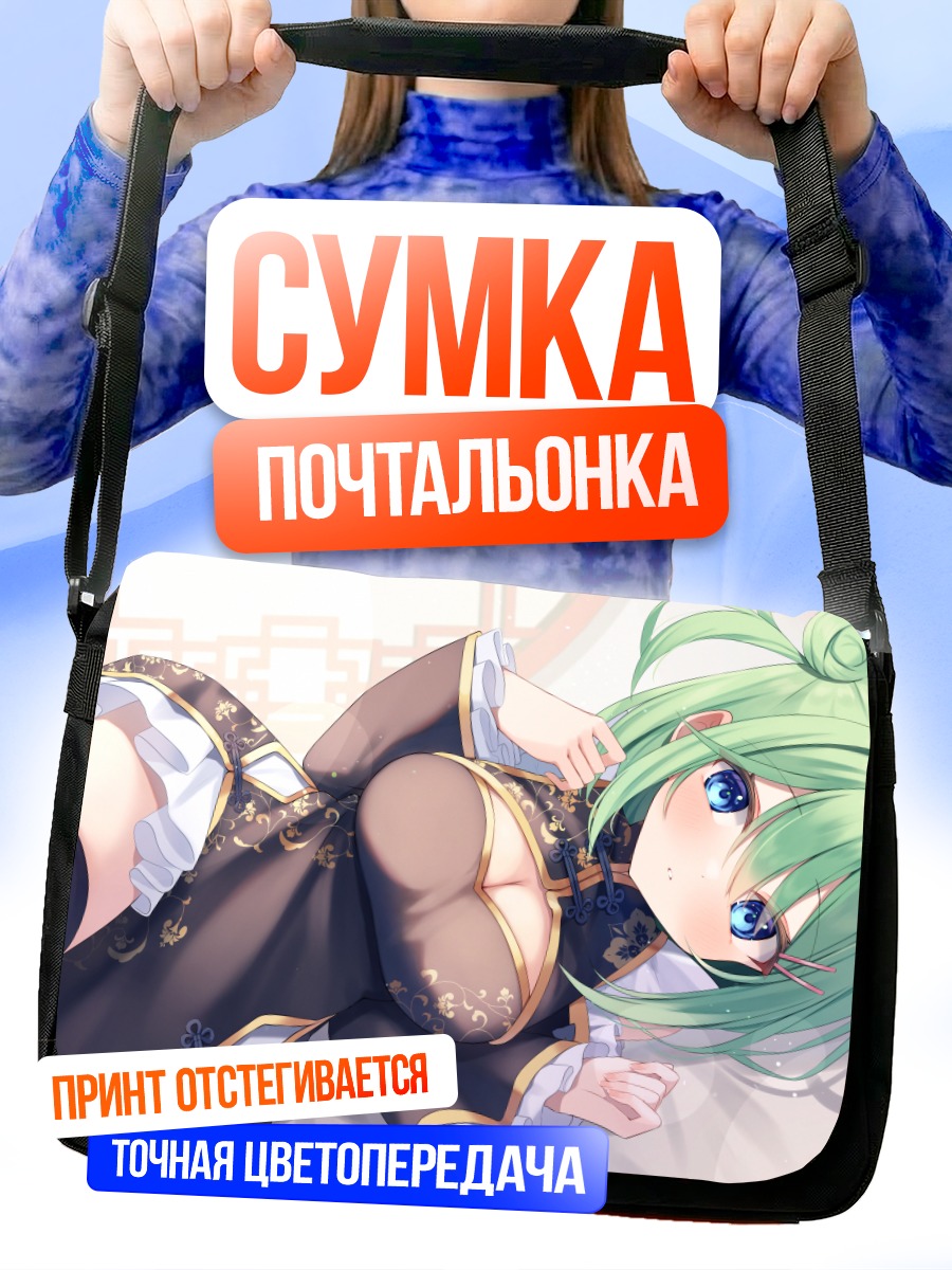 Сумка-почтальонка Мику Хацунэ в ципао