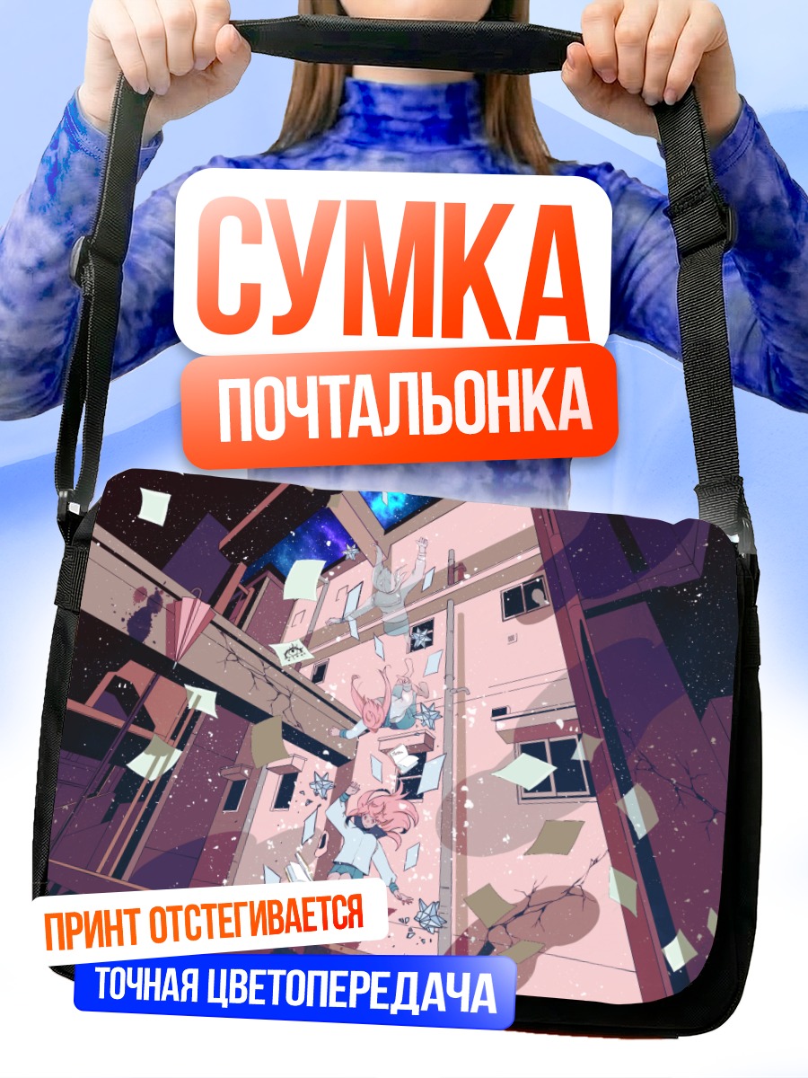 Сумка-почтальонка Девушка в вихре бумаг