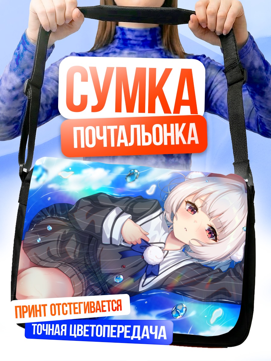 Сумка-почтальонка Сигурэ Уи в воде