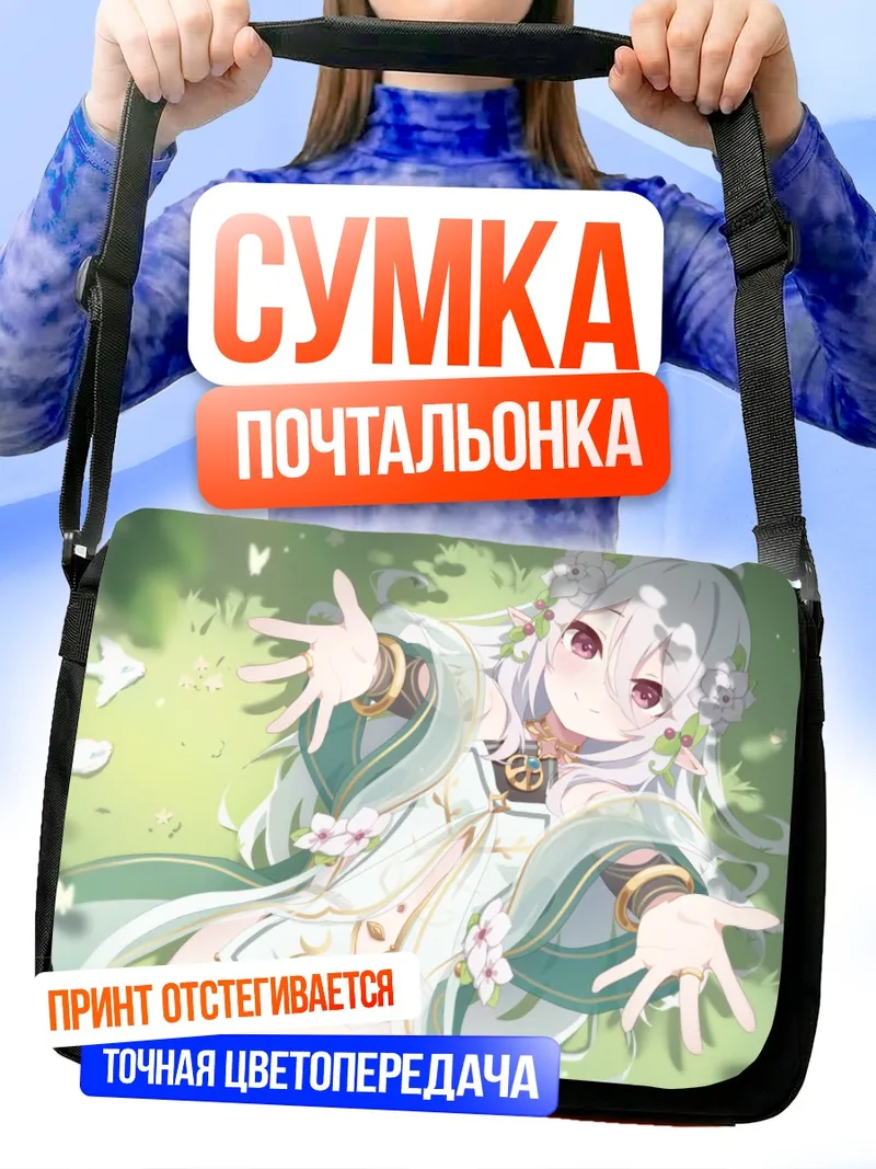 Сумка-почтальонка Кокоро Нацумэ в цветах