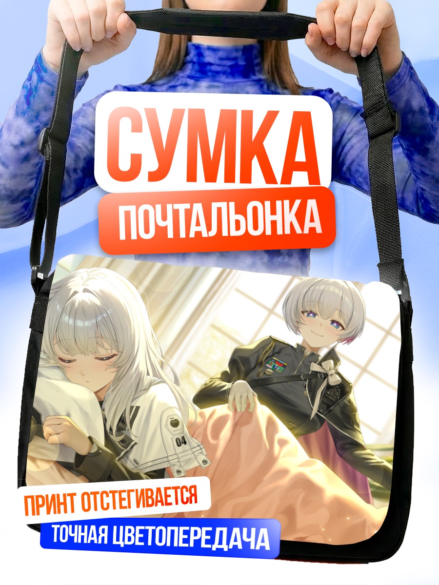 Сумка-почтальонка Сноу Уайт и Лиливайсс