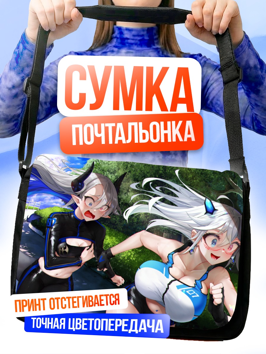 Сумка-почтальонка Прототип 07 в лесу