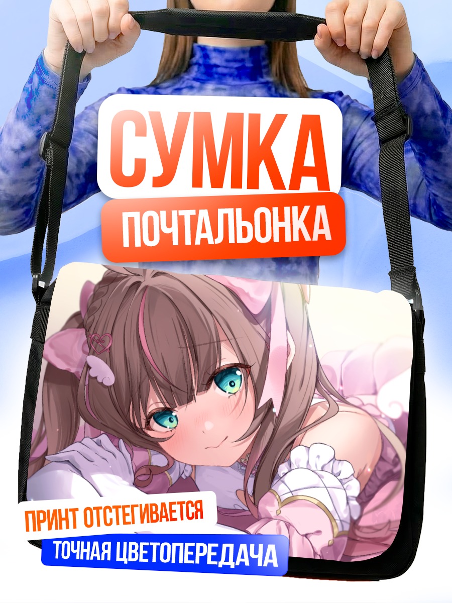 Сумка-почтальонка Нацуиро Мацури в розовом