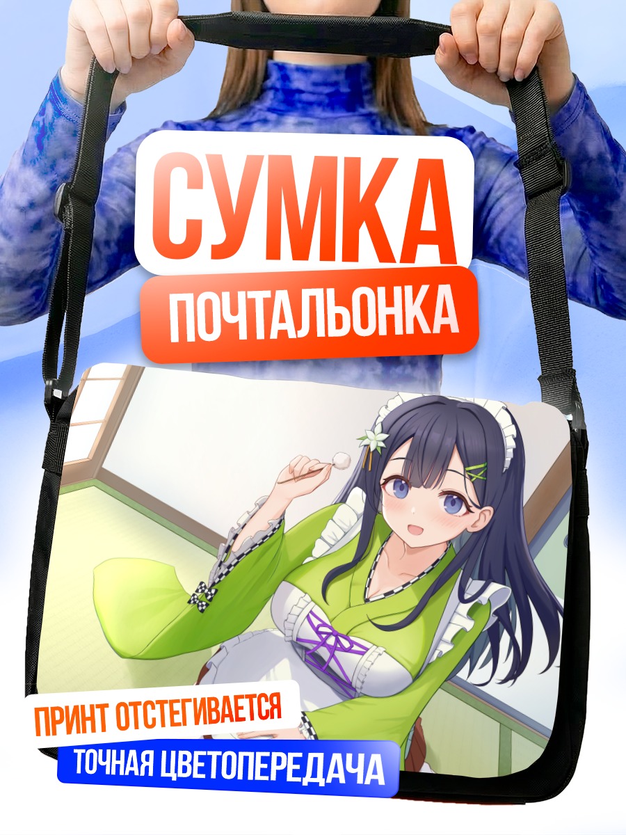 Сумка-почтальонка Девушка в кимоно