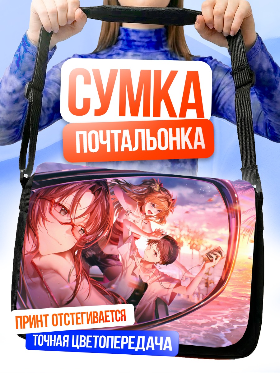 Сумка-почтальонка Евангелион на пляже