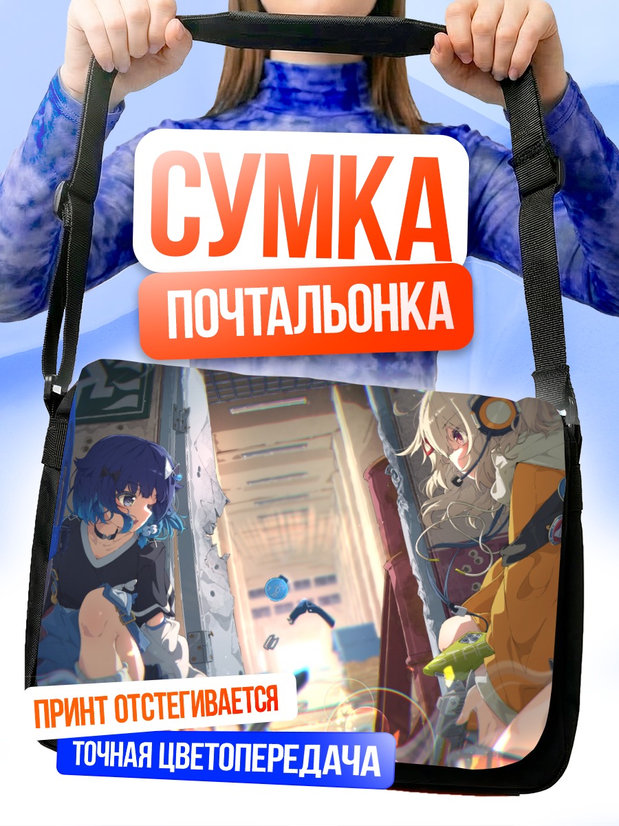 Сумка-почтальонка Комори Мет и Цумуги Кокагэ