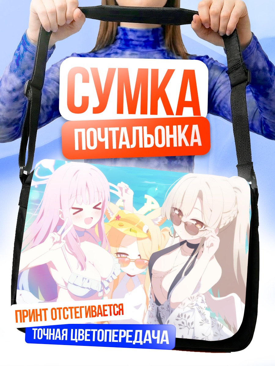 Сумка-почтальонка Мика Мисоно на пляже