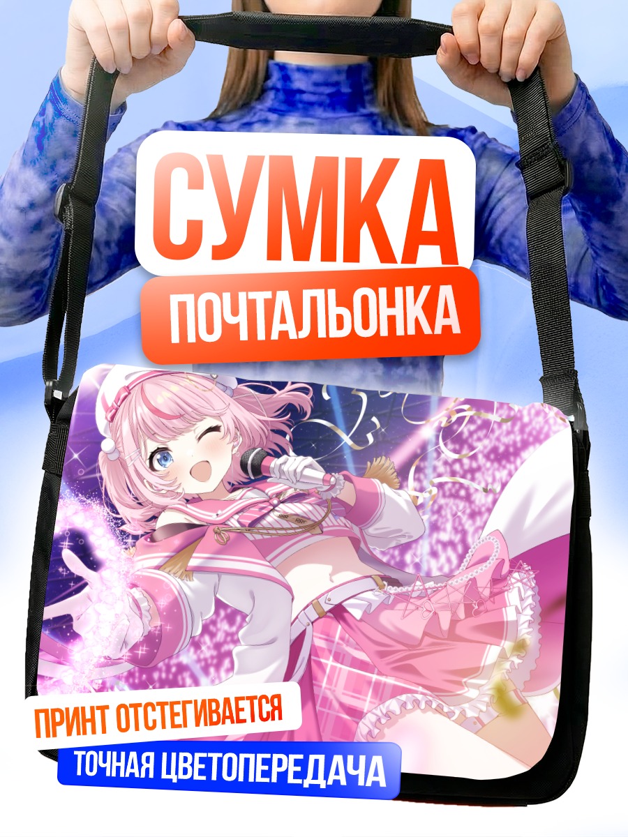 Сумка-почтальонка Руру Рара Рили на сцене
