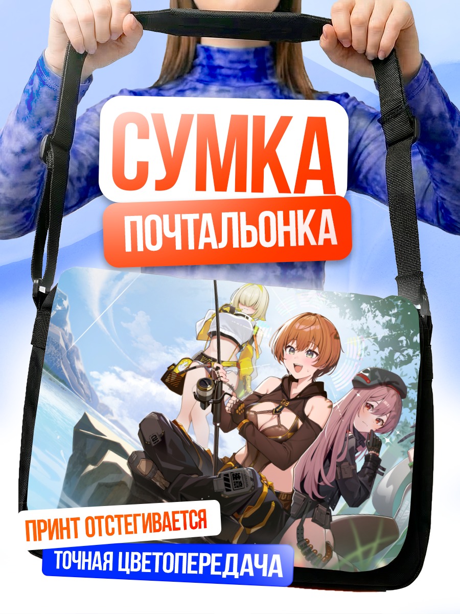 Сумка-почтальонка Рапи и Ева