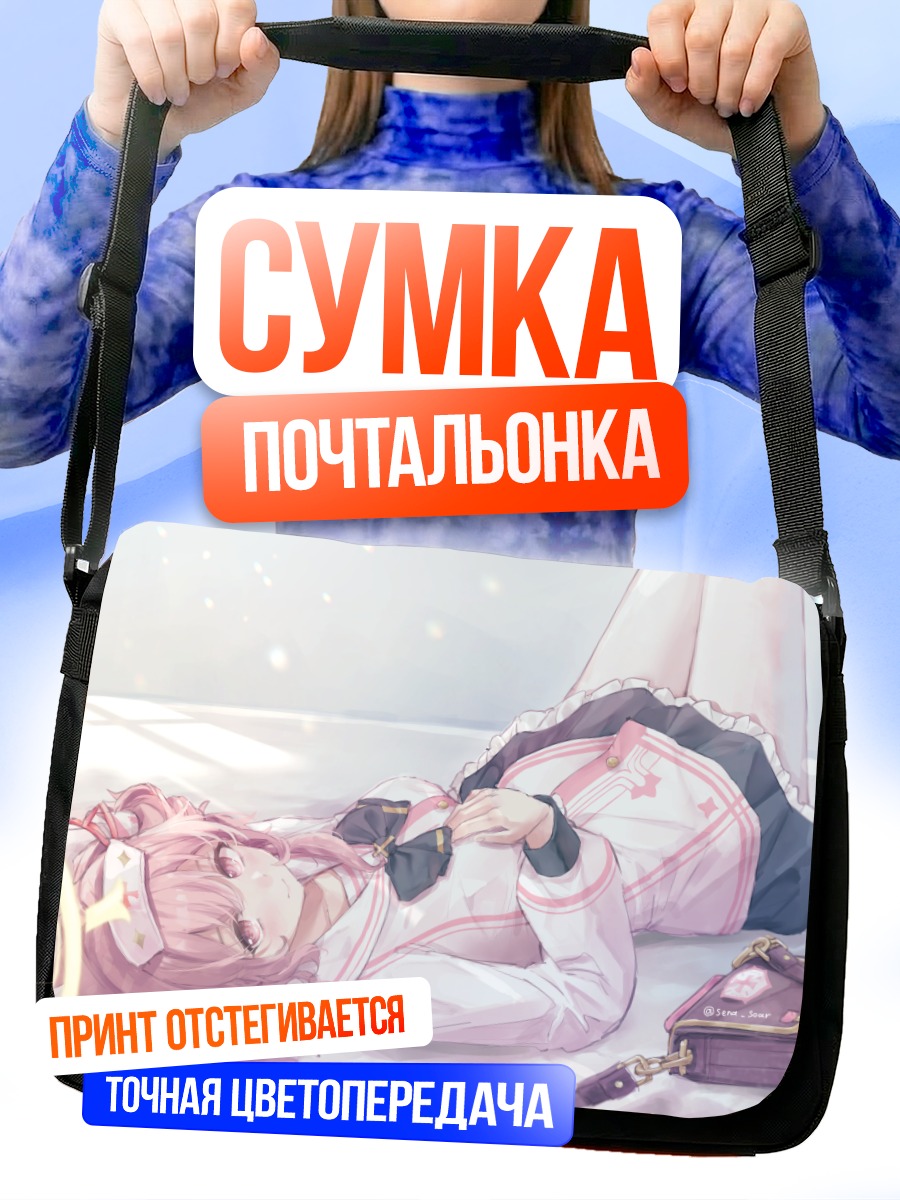 Сумка-почтальонка Серина Суми в свете