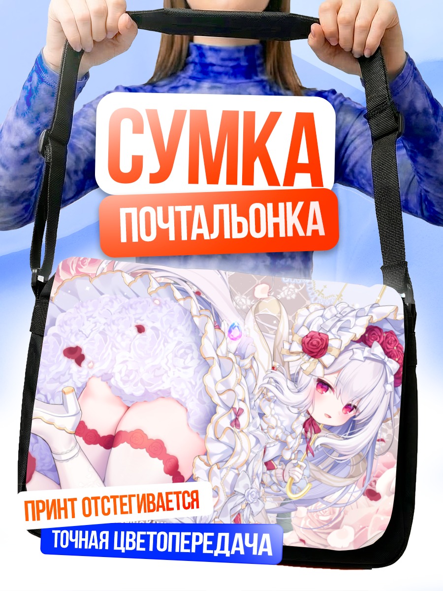 Сумка-почтальонка Джуэлри в цветах