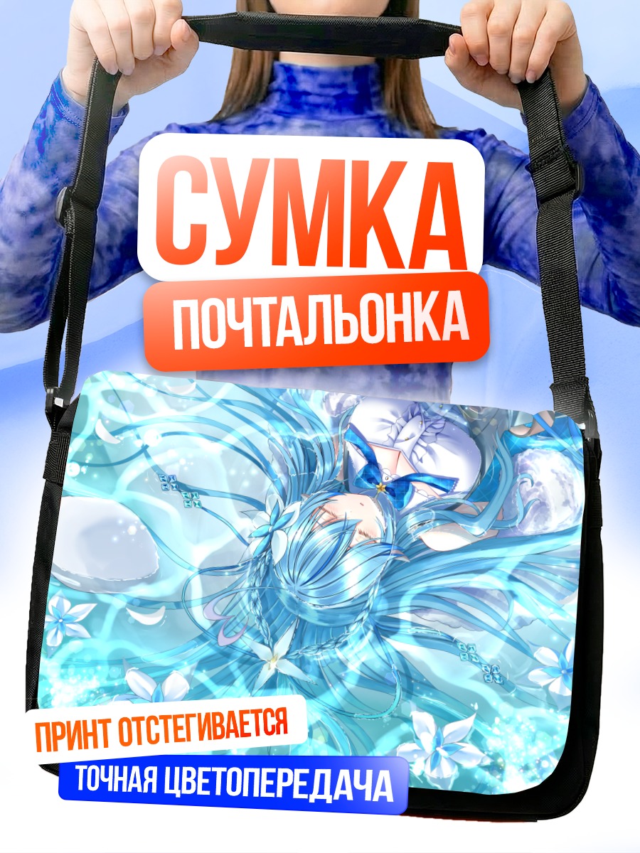 Сумка-почтальонка Юкихана Лами в цветах