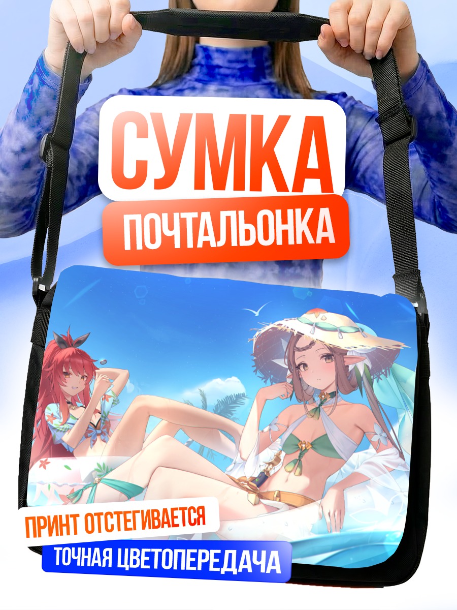 Сумка-почтальонка Сермия Ранка на пляже