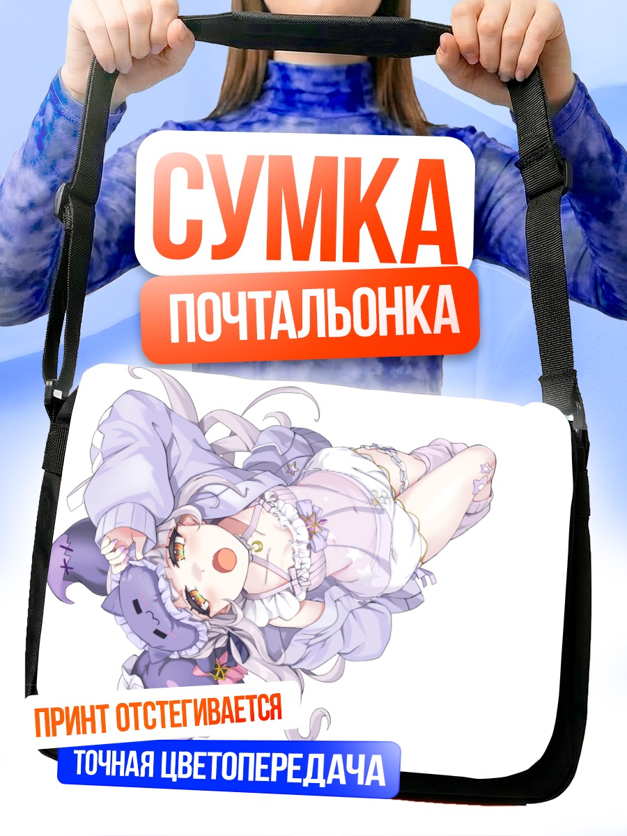 Сумка-почтальонка Мурасаки Шион в платье