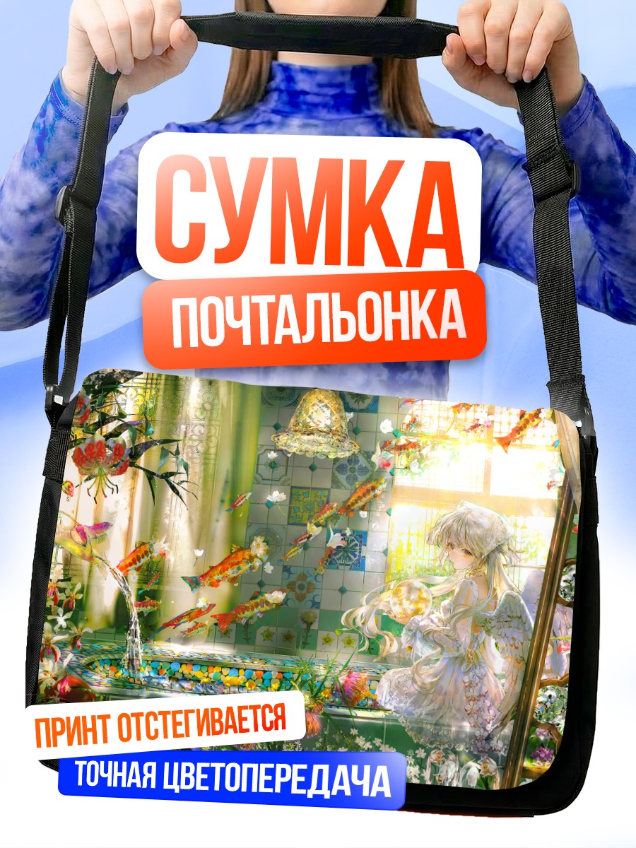 Сумка-почтальонка Девушка в цветах