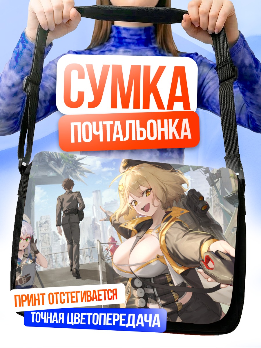 Сумка-почтальонка Никке Анис в городе