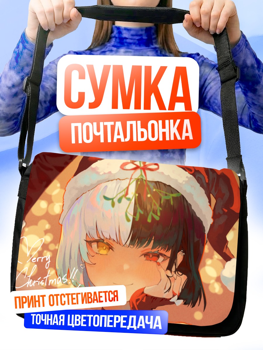 Сумка-почтальонка Девушка в колпаке Санты
