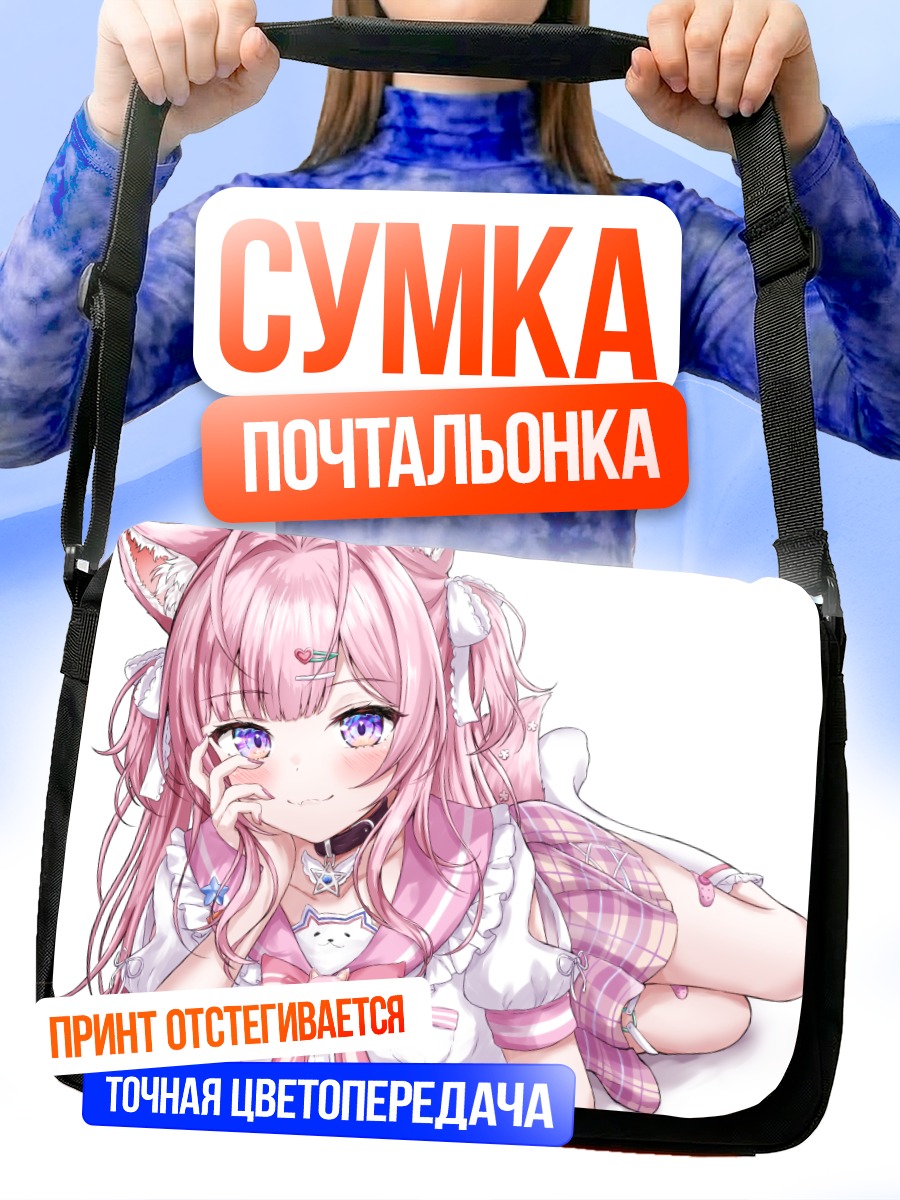 Сумка-почтальонка Койори Хакуи в розовом