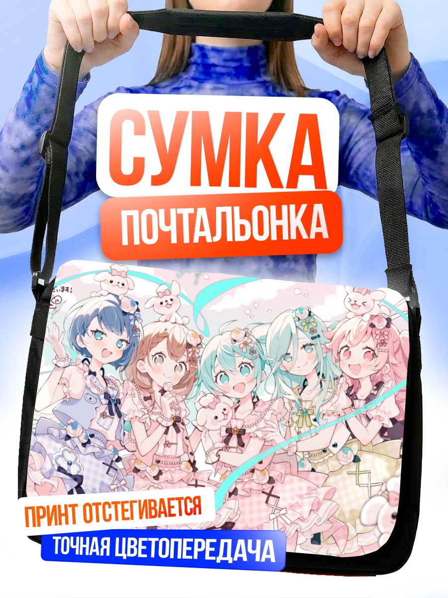 Сумка-почтальонка Мику Хацунэ и подруги