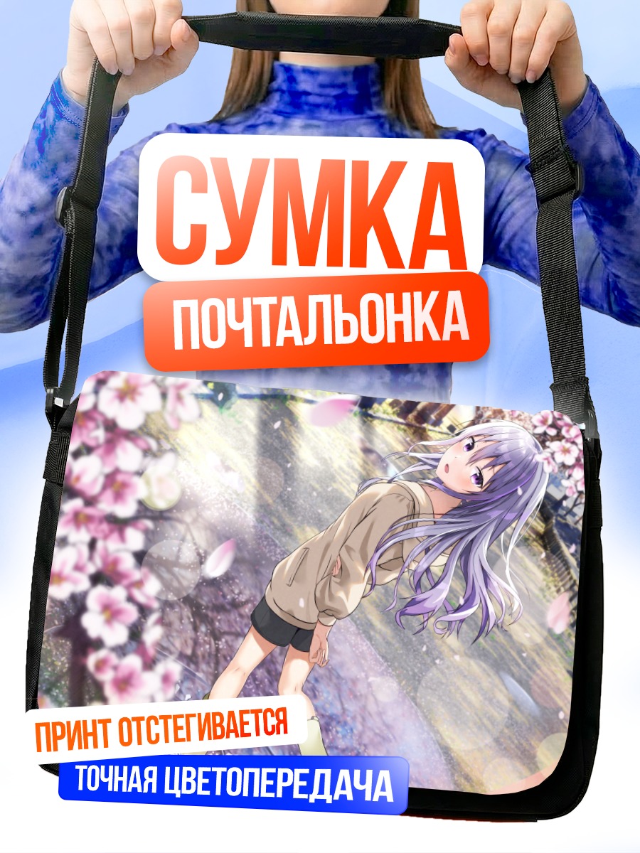 Сумка-почтальонка Девушка в сакуре
