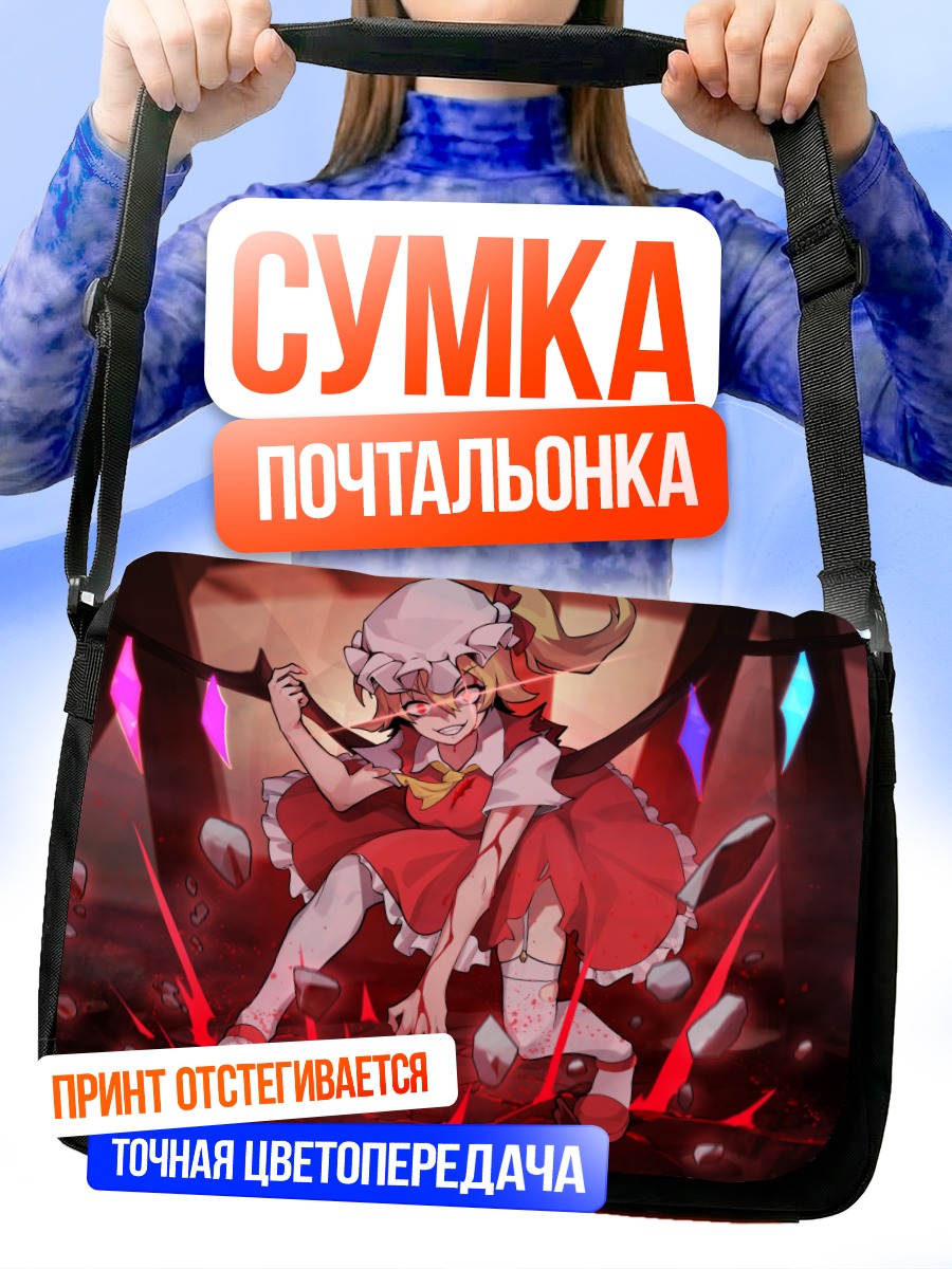 Сумка-почтальонка Фландр Скарлет в огне