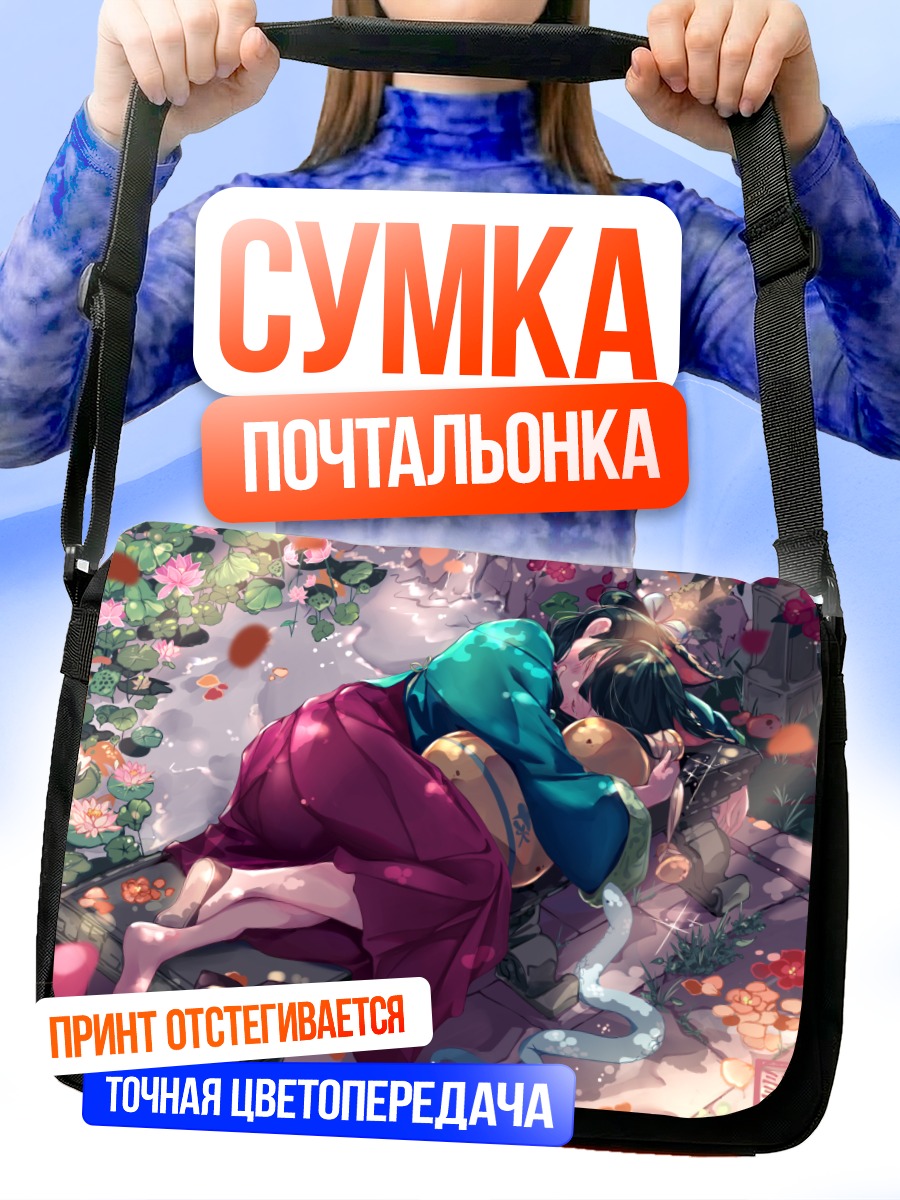 Сумка-почтальонка Маомао в цветах