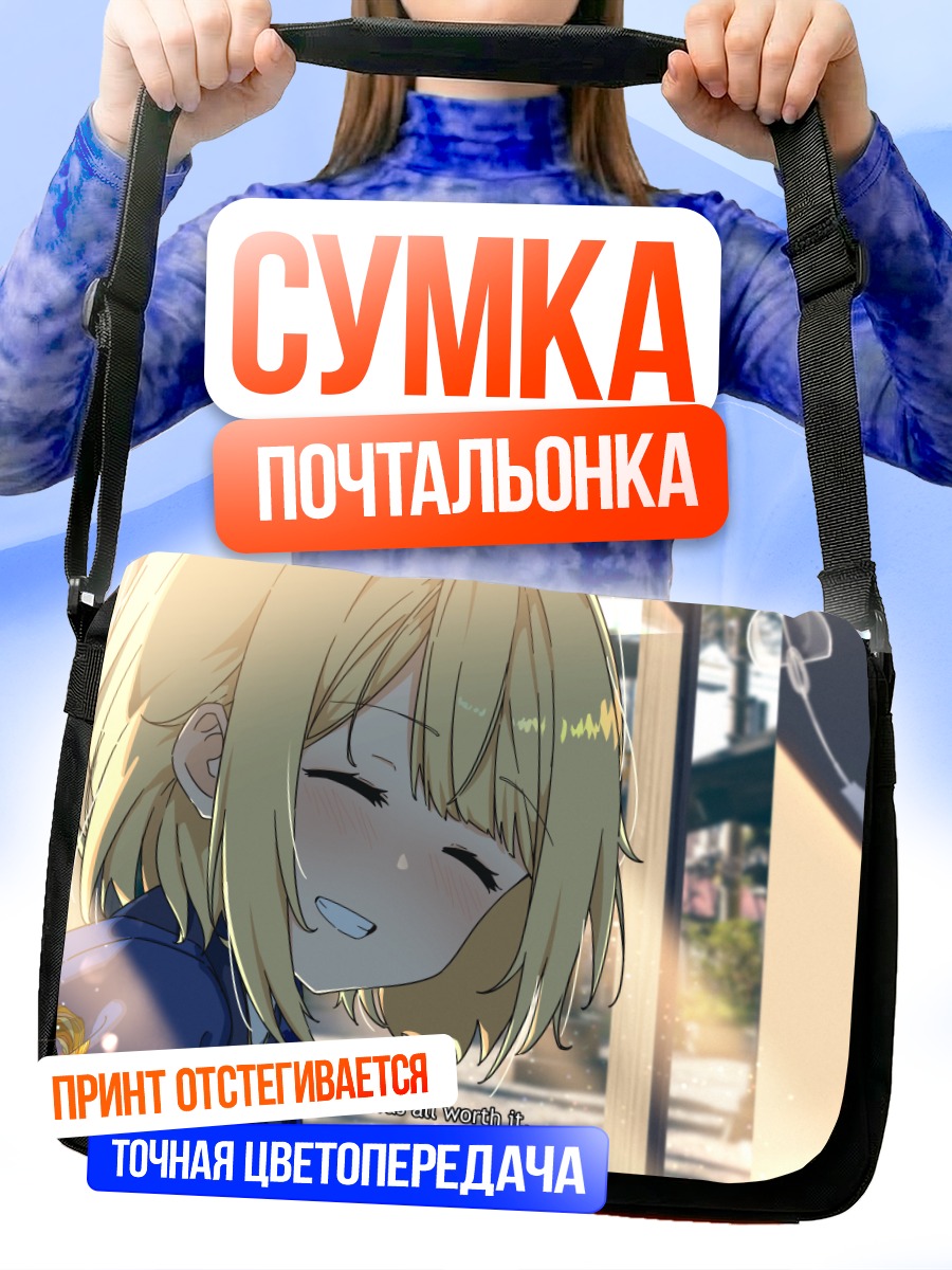 Сумка-почтальонка Амелия Уотсон в лучах солнца