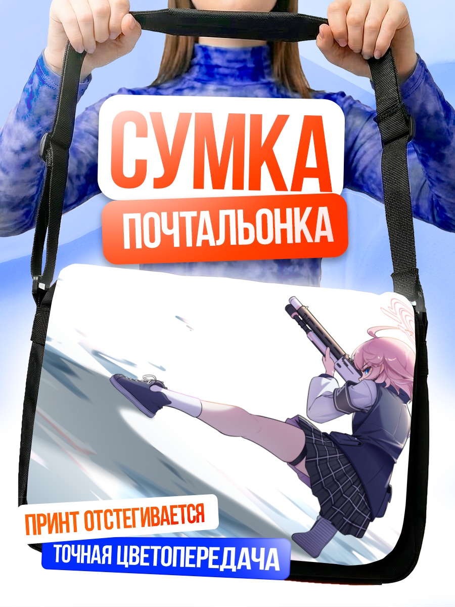 Сумка-почтальонка Хошино Таканаши с ружьем
