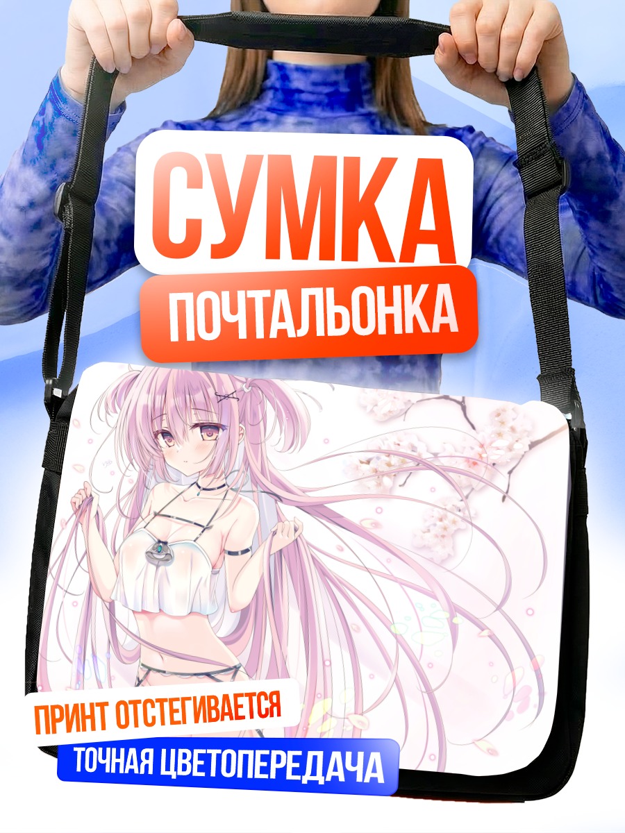 Сумка-почтальонка Девушка в сакуре