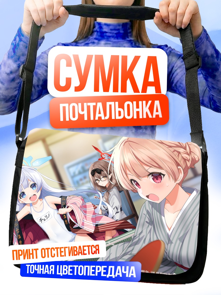 Сумка-почтальонка Нодока Амами в кимоно