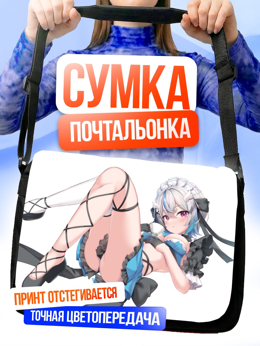 Сумка-почтальонка Кохане Куо горничная