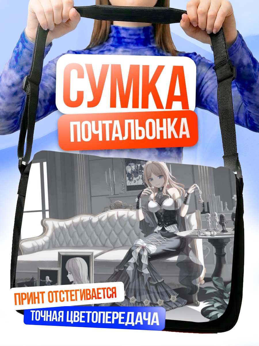 Сумка-почтальонка Соё Нагасаки в интерьере