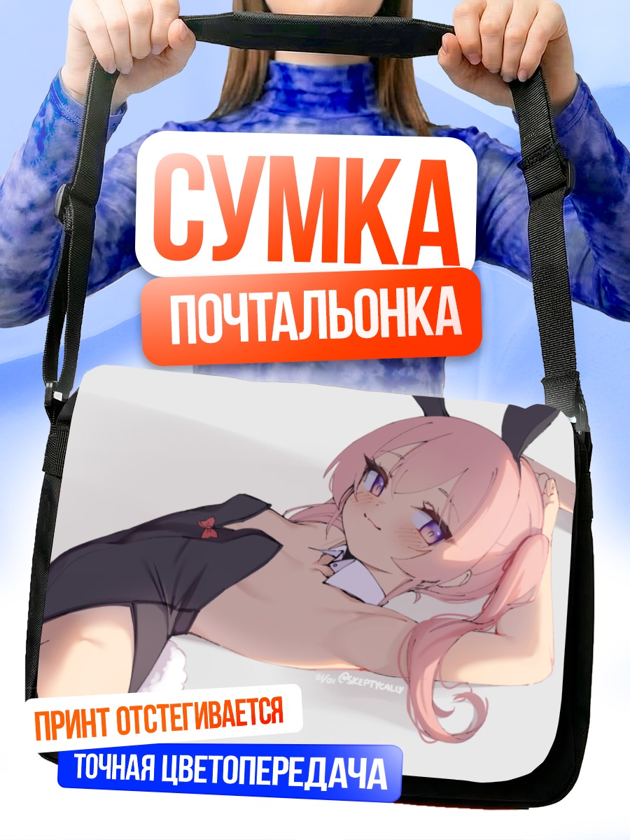 Сумка-почтальонка Зайка с розовыми волосами