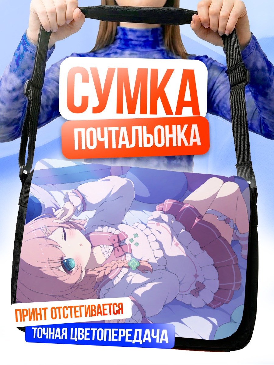Сумка-почтальонка Девочка в наушниках