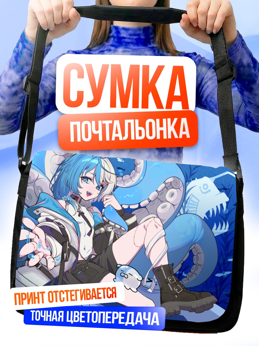 Сумка-почтальонка Монмон в океане