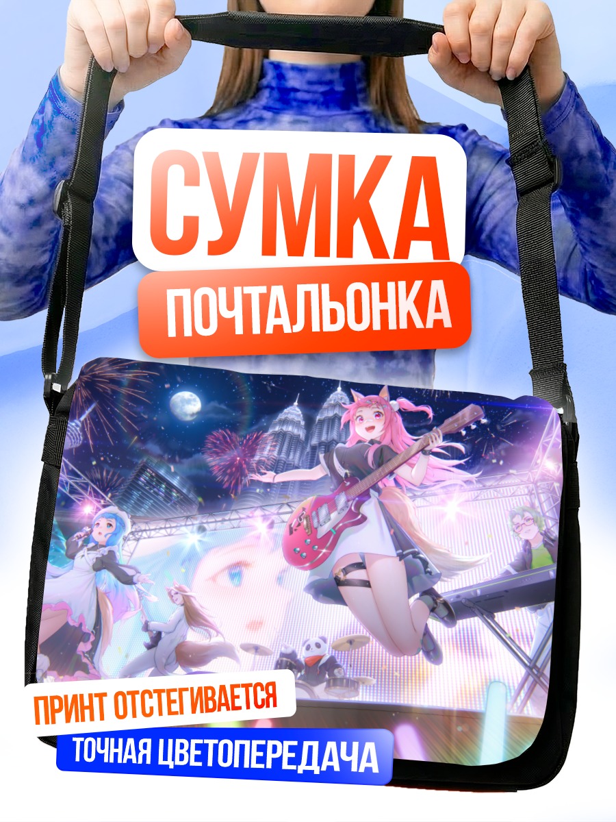 Сумка-почтальонка Рок-концерт в городе