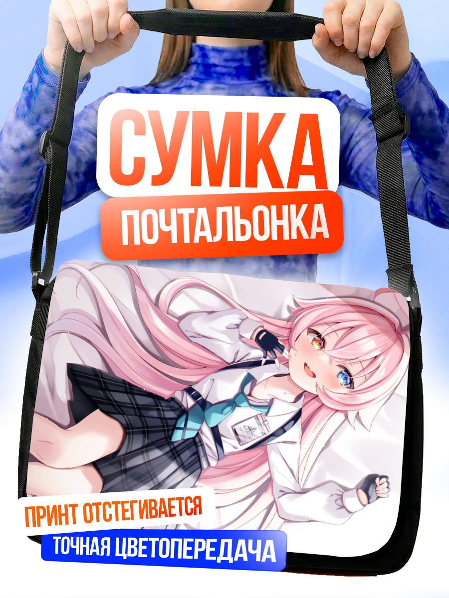 Сумка-почтальонка Хошино Таканаши в школе