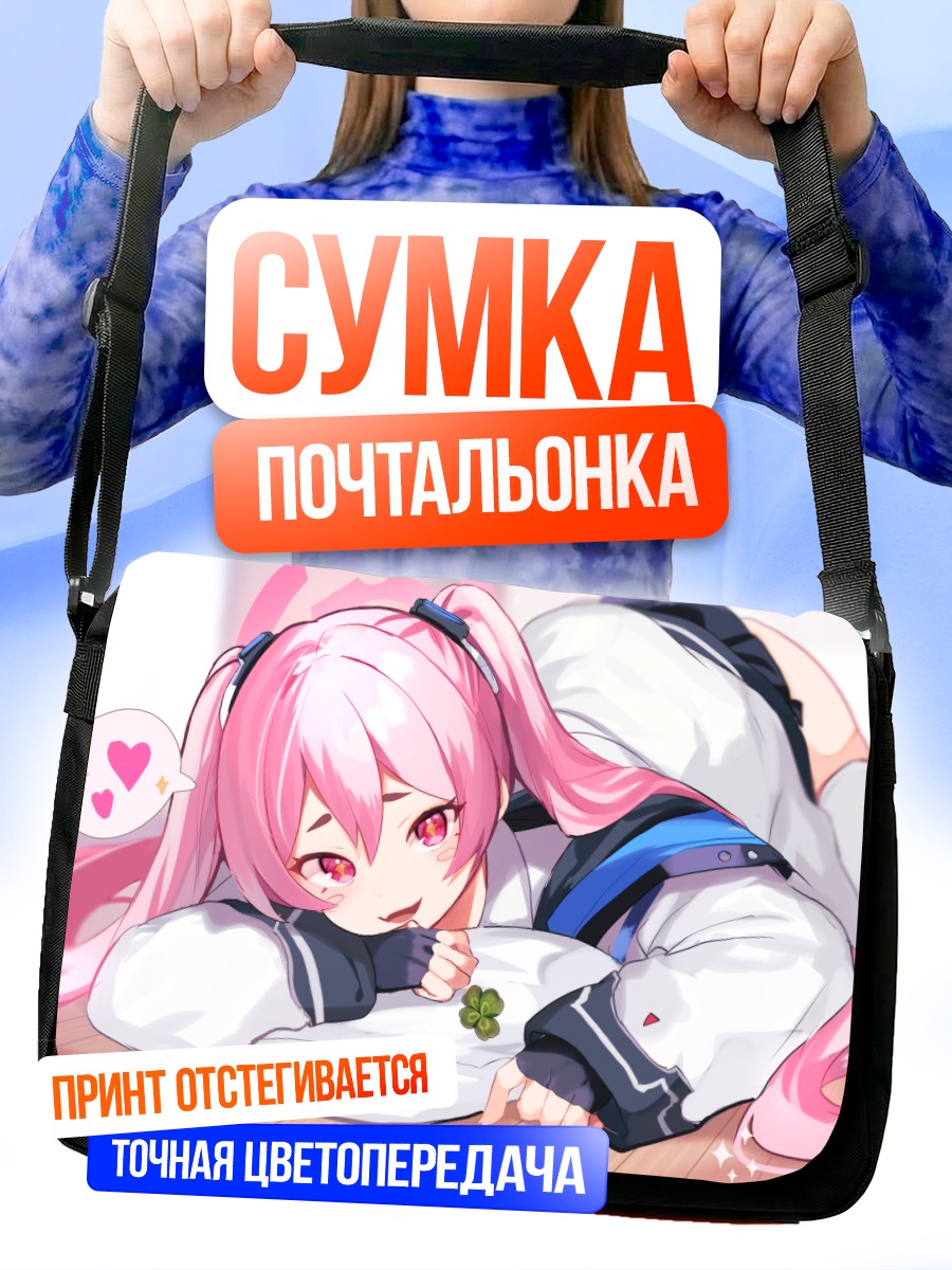 Сумка-почтальонка Коюки Куросаки с клевером