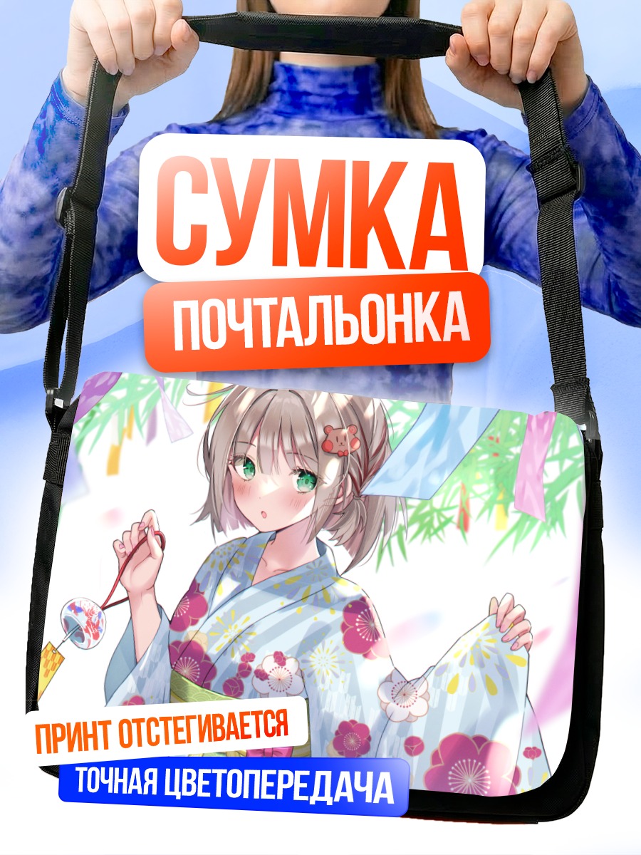 Сумка-почтальонка Девушка в юкате