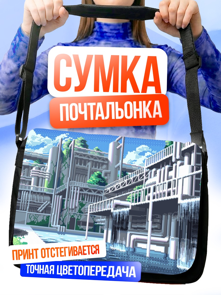 Сумка-почтальонка Заброшенные индустриальные руины