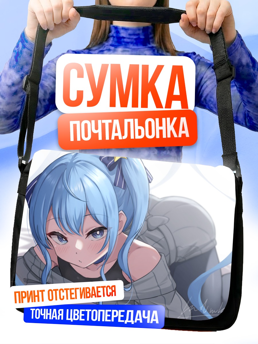 Сумка-почтальонка Хошимати Суйсей в свитере
