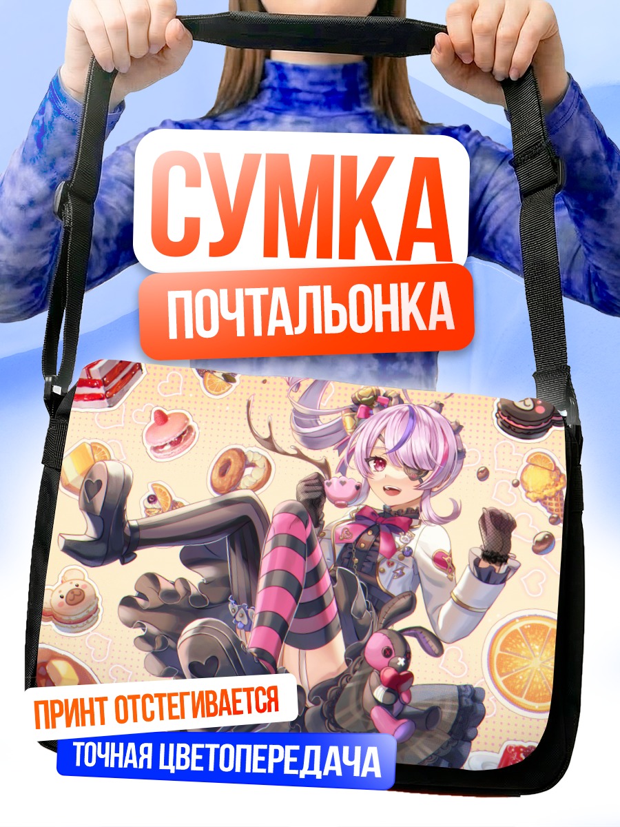 Сумка-почтальонка Мария Марионетка со сладостями