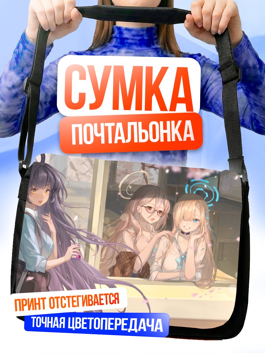 Сумка-почтальонка Асуна Ичиносе в сакуре