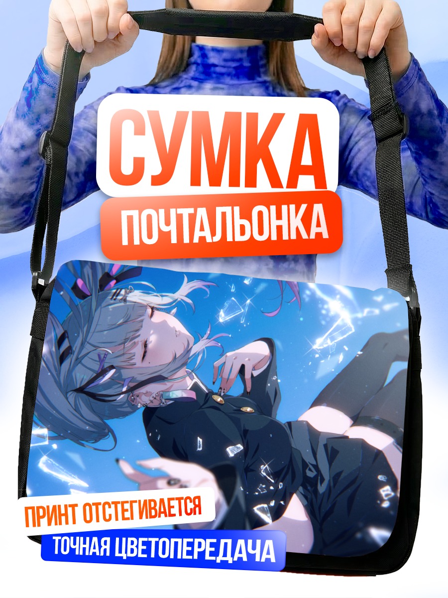 Сумка-почтальонка Лина Тадаёи в небесах