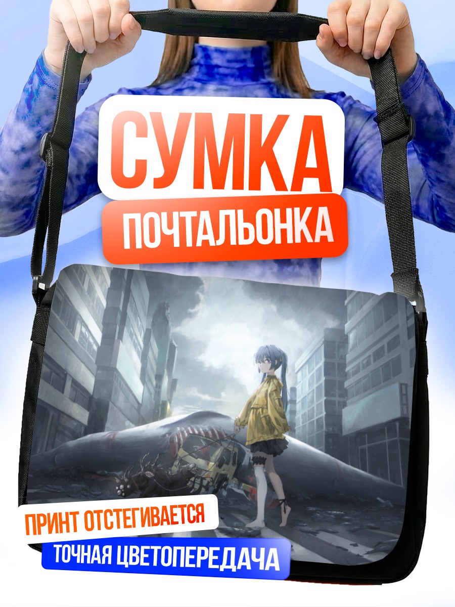 Сумка-почтальонка Лэйн Ивакура в городе