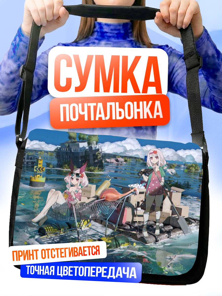 Сумка-почтальонка Девушки на лодке