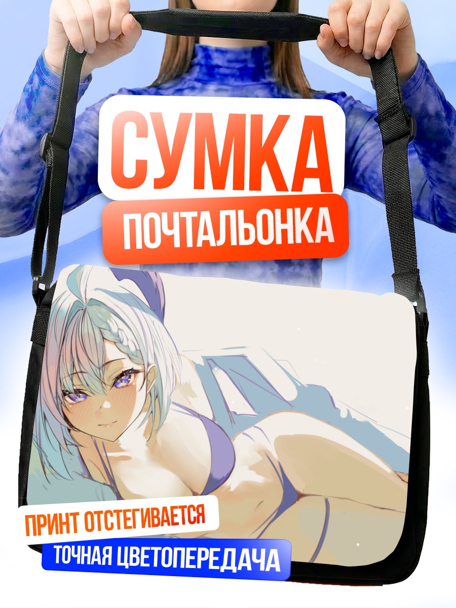 Сумка-почтальонка Энна Алуэт на отдыхе