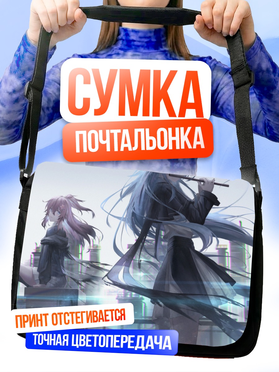 Сумка-почтальонка Девушки в индустриальном городе